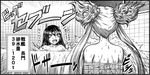  aoki_hagane_no_arpeggio bath blush check_translation comic crack crossover greyscale indoors japanese_clothes kaname_aomame kantai_collection kongou_(aoki_hagane_no_arpeggio) monochrome multiple_girls nagato_(kantai_collection) onsen open_mouth overflowing overflowing_bath partially_submerged smile sweat translation_request twintails water 
