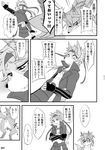 anus canine clothing comic dialog feral fox fur-st hair headband japanese_text kemono male mammal necklace penis text translation_request unknown_artist 