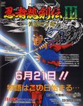  90s famicom flyer game game_console highres kouhara_sohei ninja ninja_gaiden ninja_ryukenden official_art ryu_hayabusa sword tecmo weapon 