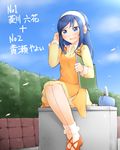  :d arakawa_tarou blue_eyes blue_hair blush braid buckle cosplay crossover day dokidoki!_precure dress eraser flying_sweatdrops french_braid hairband hishikawa_rikka kise_yayoi kise_yayoi_(cosplay) long_hair open_mouth orange_dress outdoors pencil_case plant precure shoes single_braid sitting sketchbook sky smile smile_precure! solo translated tree white_hairband yellow_dress 