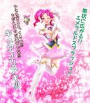  boots cosplay crossdressing crossover cure_lovely cure_lovely_(cosplay) happinesscharge_precure! hierophant_green jojo_no_kimyou_na_bouken kakyouin_noriaki magical_girl male_focus one_eye_closed parody pink_eyes pink_hair precure stand_(jojo) t7senzo thigh_boots thighhighs translation_request 