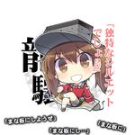  blush brown_eyes brown_hair character_name chibi insult kantai_collection long_hair looking_at_viewer mimura_ryou outstretched_arm ryuujou_(kantai_collection) simple_background skirt solo translated twintails visor_cap white_background 