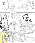  2koma ? bouncing_breasts breasts comic detached_sleeves fusou_(kantai_collection) japanese_clothes kantai_collection kumano_(kantai_collection) long_hair looking_at_viewer medium_breasts mimura_ryou monochrome multiple_girls rock_paper_scissors sitting spoken_question_mark translated 