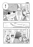  3girls admiral_(kantai_collection) aircraft airplane comic eyepatch greyscale headgear kantai_collection long_hair monochrome multiple_girls pointing ryuujou_(kantai_collection) satou_yuuki short_hair tatsuta_(kantai_collection) tenryuu_(kantai_collection) translation_request twintails visor_cap 