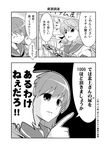  akashi_(kantai_collection) comic greyscale kantai_collection long_hair monochrome multiple_girls ooi_(kantai_collection) satou_yuuki translated 