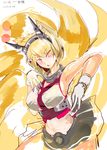  armpits bare_shoulders black_skirt blonde_hair breasts chestnut_mouth cosplay faux_traditional_media fighting_stance gloves headgear kantai_collection large_breasts looking_at_viewer midriff miniskirt multiple_tails mutsu_(kantai_collection) mutsu_(kantai_collection)_(cosplay) nyuu_(manekin-eko) short_hair skirt slit_pupils solo tail touhou yakumo_ran yellow_eyes 