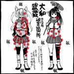  breasts budget_sarashi crossed_arms full_body glasses kantai_collection large_breasts mismatched_legwear monochrome multiple_girls musashi_(kantai_collection) sakazaki_freddy sarashi skirt thighhighs translation_request twintails umbrella yamato_(kantai_collection) 