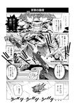  bodysuit cape comic gloves greyscale highres kantai_collection kurihara_kenshirou long_hair monochrome pale_skin shinkaisei-kan solo starship_troopers translated wo-class_aircraft_carrier 