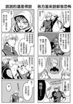  1girl 4koma anna_(frozen) chinese comic elsa_(frozen) frozen_(disney) greyscale highres kristoff_(frozen) monochrome multiple_4koma shizu25 translated 