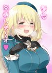  :d aqua_eyes atago_(kantai_collection) blonde_hair blush breast_suppress breasts breath gloves hat ichifuji_nitaka kantai_collection large_breasts long_hair looking_at_viewer open_mouth smile solo translated twitter_username 