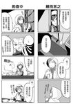  4koma chinese comic elsa_(frozen) frozen_(disney) greyscale highres monochrome multiple_4koma shizu25 translated 