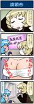  4koma artist_self-insert blonde_hair blue_dress blue_eyes blue_hair blush bow breasts brown_dress brown_eyes cleavage closed_eyes comic commentary dress drooling eighth_note full-face_blush gradient gradient_background hair_ribbon hands_clasped heart highres huge_breasts indoors kurodani_yamame microphone mizuki_hitoshi multiple_girls museum musical_note open_clothes open_mouth open_shirt own_hands_together portrait_(object) real_life_insert ribbon shirt short_hair smile speech_bubble spoken_heart strapless sweat talking tatara_kogasa television television_screen touhou translated tubetop 