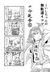  4koma ahoge alternate_costume battledome berusuke_(beru_no_su) bike_shorts bow casual clothes_writing comic contemporary greyscale hat hat_bow highres houjuu_nue komeiji_koishi monochrome multiple_girls sitting touhou translated 