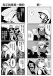  3boys 4koma anna_(frozen) chinese comic elsa_(frozen) frozen_(disney) greyscale highres kristoff_(frozen) monochrome multiple_4koma multiple_boys multiple_girls shizu25 translated 