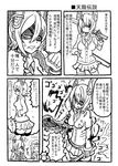 akatsuki_(kantai_collection) anger_vein bad_id bad_pixiv_id blood blood_from_mouth breasts comic cup drinking drinking_glass drinking_straw eyepatch greyscale headgear kantai_collection kureya908 looking_at_viewer medium_breasts monochrome multiple_girls school_uniform short_hair sword tenryuu_(kantai_collection) thighhighs torn_clothes translation_request weapon 