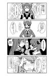  4koma black_background blush clenched_teeth comic crying crying_with_eyes_open eyepatch greyscale hair_ornament hairband headgear highres kantai_collection koketsu_(koketsu-ya) monochrome multiple_girls nagato_(kantai_collection) school_uniform simple_background smile sparkle tears teeth tenryuu_(kantai_collection) thumbs_up translated white_background 