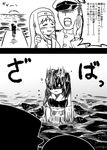  2girls 2koma admiral_(kantai_collection) amakawa_ginga comic greyscale hairband japanese_clothes kaga_(kantai_collection) kantai_collection long_hair monochrome multiple_girls ocean short_hair shoukaku_(kantai_collection) side_ponytail sky starfish sunset translated 