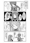  2girls 4koma ? bad_id bad_pixiv_id black_background blush closed_eyes comic eyepatch greyscale hair_ornament hairband headgear highres kantai_collection koketsu_(koketsu-ya) monochrome multiple_girls nagato_(kantai_collection) open_mouth partially_translated school_uniform simple_background smile spoken_question_mark tenryuu_(kantai_collection) translation_request white_background 