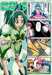  &gt;_&lt; 4koma aino_megumi akimoto_komachi blue_eyes blue_hair breast_envy brown_hair butterfly_hair_ornament closed_eyes comic crown cure_mint dress flower green_eyes green_hair hair_flower hair_ornament happinesscharge_precure! leaning_forward long_hair magical_girl multiple_girls oomori_yuuko pink_dress pink_eyes pink_flower pink_hair pink_rose precure pururun_z rose shirayuki_hime sidelocks skirt smile translation_request v_arms wrist_cuffs yes!_precure_5 yes!_precure_5_gogo! 