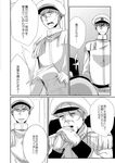  admiral_(kantai_collection) aikura_(twilight_dusk) comic greyscale kantai_collection military military_uniform monochrome multiple_boys naval_uniform translated uniform 