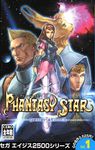  2boys alisa_landeel armor blonde_hair blue_eyes blue_hair boots box_art brown_hair cover_image headband holding holding_weapon hood jewelry long_hair lutz milky_way multiple_boys myau_(phantasy_star) official_art phantasy_star planet promotional_art redesign science space star star_(sky) starry_background sword thigh_boots thighhighs tiara translation_request tylon video_game weapon 