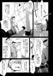  admiral_(kantai_collection) aikura_(twilight_dusk) comic greyscale kantai_collection military military_uniform monochrome multiple_boys naval_uniform translated uniform 