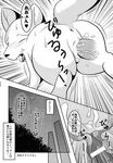  canine censored comic cum cum_in_pussy cum_inside dialog disembodied_penis eyes_closed female feral fox fur-st japanese_text male mammal monochrome orgasm penetration penis pussy straight sweat text translation_request unknown_artist vaginal vaginal_penetration 