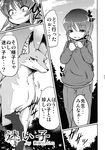  blush canine child clothed clothing comic duo feral fox fur-st girly hair human japanese_text male mammal monochrome outside snout standing text translation_request unknown_artist young 