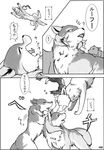  canine cat comic dog eyes_closed feline female feral fur-st hair japanese_text kemono male mammal monochrome text tongue translation_request unknown_artist 