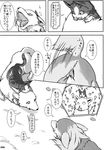  big_ears butt canine cat comic dialog dog feline female feral fur-st hair japanese_text kemono male mammal monochrome open_mouth presenting presenting_hindquarters text translation_request unknown_artist 