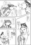  canine cat comic dialog dog feline female feral fur-st hair japanese japanese_text kemono male mammal monochrome text translation_request unknown_artist 