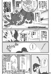  caprine comic crying dialog eyes_closed feral fur-st goat japanese_text kemono male mammal monochrome outside pawpads tears text translation_request unknown_artist wolf 