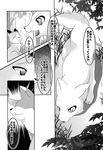  comic dialog eyes_closed female feral forest fox fur-st grass japanese_text male mammal monochrome outside text translation_request tree unknown_artist 