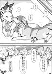  canine cat dialog dog feline female feral fur-st hair japanese_text kemono mammal outside pawpads text translation_request unknown_artist 