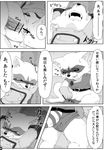  black_and_white bound clothing comic cum dialog flaccid gay greyscale male mammal monochrome penis raccoon rocket_raccoon sweat tears text translation_request 