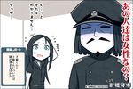  1girl abyssal_admiral_(kantai_collection) admiral_suwabe beard black_hair blue_eyes closed_eyes comic facial_hair flying_sweatdrops hat kantai_collection kei-suwabe long_hair military military_uniform mustache naval_uniform pale_skin ru-class_battleship shaded_face shinkaisei-kan sweat sweatdrop translated uniform 