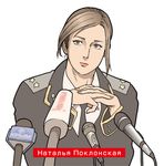  brown_eyes brown_hair hair_up highres microphone military military_uniform nappy_happy natalia_poklonskaya no_background real_life russian simple_background uniform 