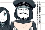  1girl abyssal_admiral_(kantai_collection) admiral_suwabe beard black_hair blue_eyes comic facial_hair hat holding holding_paper kantai_collection kei-suwabe long_hair military military_uniform mustache naval_uniform pale_skin paper ru-class_battleship shinkaisei-kan translated uniform 