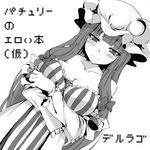  bare_shoulders blush breasts cleavage commentary_request dress dutch_angle embarrassed frilled_sleeves frills greyscale hair_ribbon hat large_breasts long_hair long_sleeves looking_at_viewer marimotencho mob_cap monochrome patchouli_knowledge ribbon solo striped striped_dress tears touhou tress_ribbon vertical-striped_dress vertical_stripes 