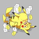  cum duo feral feral_on_feral gay hiti japanese_text male nintendo pikachu pok&#233;mon pok&eacute;mon text translated translation_request video_games 