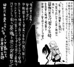  check_translation comic greyscale kantai_collection kneeling monochrome multiple_girls nachi_(kantai_collection) partially_translated sakazaki_freddy short_hair side_ponytail tama_(kantai_collection) tears translation_request wall_of_text 