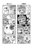  4koma :3 ascot bell bell_collar bow chibi closed_eyes collar colonel_aki comic cow cow_(life_of_maid) drooling flying_sweatdrops greyscale hat monochrome multiple_girls mystia_lorelei o_o open_mouth running saigyouji_yuyuko silent_comic smile sparkle sweat touhou translated triangular_headpiece wavy_mouth younger 