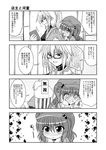  1girl 4koma :t bococho comic doujinshi greyscale hair_bobbles hair_ornament highres kawashiro_nitori monochrome morichika_rinnosuke pout tears touhou translated trolling 