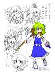  broom detached_sleeves frog green_eyes hat highres if_they_mated kirisame_marisa kochiya_sanae mizuhashi_parsee multiple_girls partially_colored partially_translated pointy_ears seme_&amp;_mayo short_hair tears touhou translation_request witch_hat yellow_eyes 