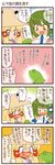  4koma blonde_hair blue_eyes comic dei_shirou frog green_eyes green_hair hat highres japanese_clothes kochiya_sanae moriya_suwako multiple_girls short_hair touhou translated wrestling 