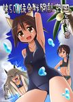  animal_ears ass fox_ears from_below gertrud_barkhorn glasses miyafuji_yoshika multiple_girls non-web_source one-piece_swimsuit palm_tree perrine_h_clostermann school_swimsuit sports_bikini strike_witches swimsuit tree world_witches_series 