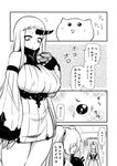  breasts cat comic detached_sleeves dress flying_sweatdrops greyscale hijiri_tsukasa horn kantai_collection large_breasts long_hair looking_at_viewer monochrome multiple_girls ribbed_dress seaport_hime shinkaisei-kan short_dress southern_ocean_oni star star-shaped_pupils symbol-shaped_pupils translated twintails 