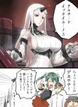  3girls bare_shoulders breast_envy breasts comic detached_sleeves dress horn ishii_hisao japanese_clothes kantai_collection large_breasts little_boy_admiral_(kantai_collection) long_hair multiple_girls pale_skin red_eyes ribbed_dress ryuujou_(kantai_collection) seaport_hime shinkaisei-kan translated twintails very_long_hair white_hair zuikaku_(kantai_collection) 