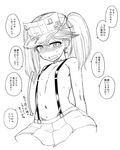  anger_vein areolae bad_id bad_pixiv_id blush greyscale kantai_collection long_hair looking_at_viewer monochrome navel open_mouth ryuujou_(kantai_collection) skirt solo suspenders sweat takatsu_keita topless translation_request twintails visor_cap 