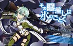  absurdres artist_request blue_eyes blue_hair gun highres official_art pgm_hecate_ii rifle short_hair sinon sniper_rifle solo sword_art_online weapon 